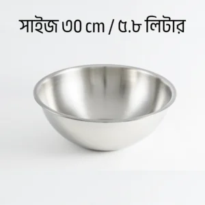 SKB 30cm Mixing Bowl 304 Food Grade Stainless Steel