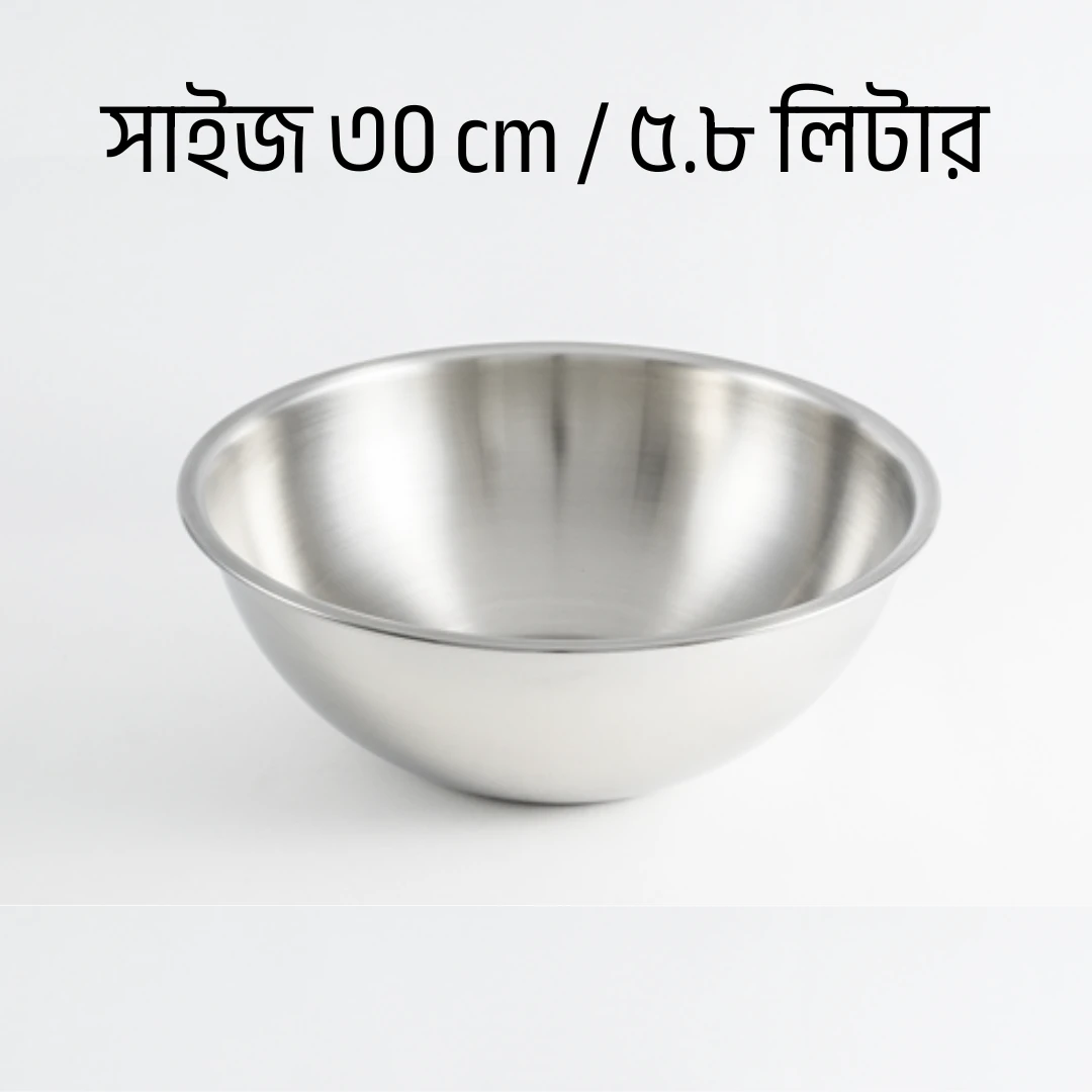 SKB 30cm Mixing Bowl 304 Food Grade Stainless Steel